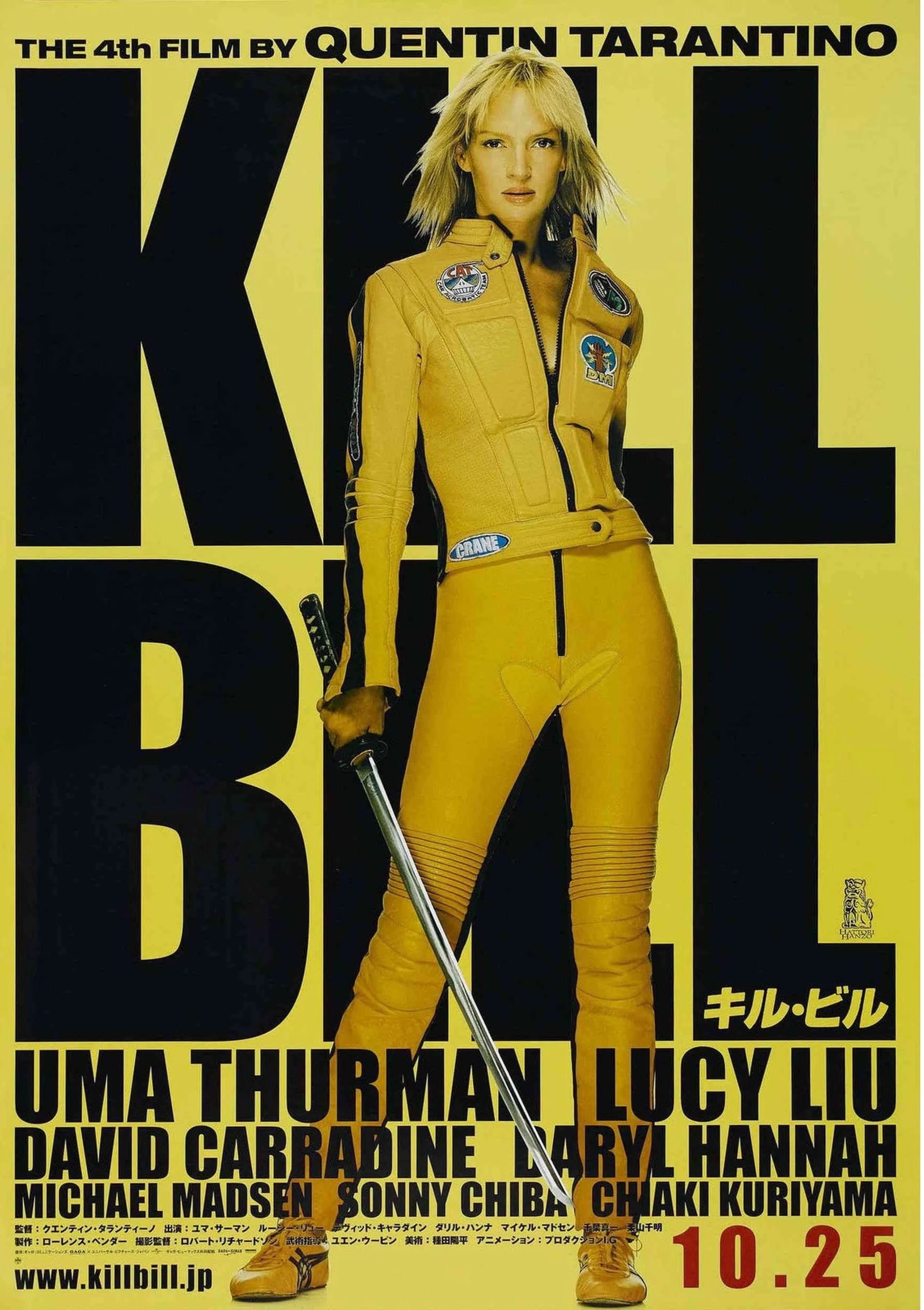 Kill Bill vol 1 (2003) — True Myth Media